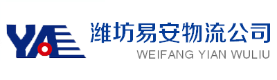 濰坊到新疆、青海物流專(zhuān)線(xiàn)